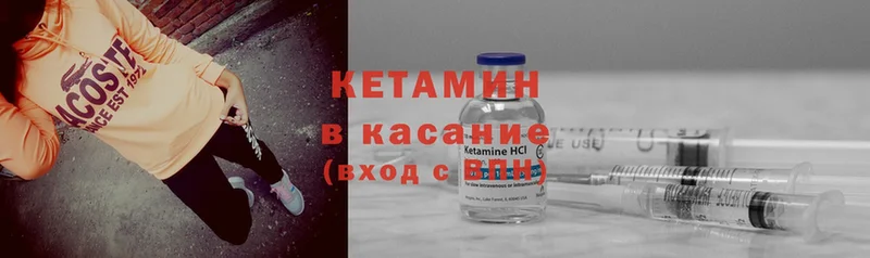 Кетамин ketamine  где купить наркотик  Кунгур 